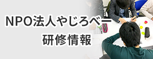 研修のご案内のイメージ