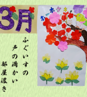 今月は、出来上がった作品を見て、お越しくださっている男性が一句詠んでくださいました。
「うぐいすの
声の満かい
部屋濃き」
皆様にもよい春が訪れますように。 3月の作品